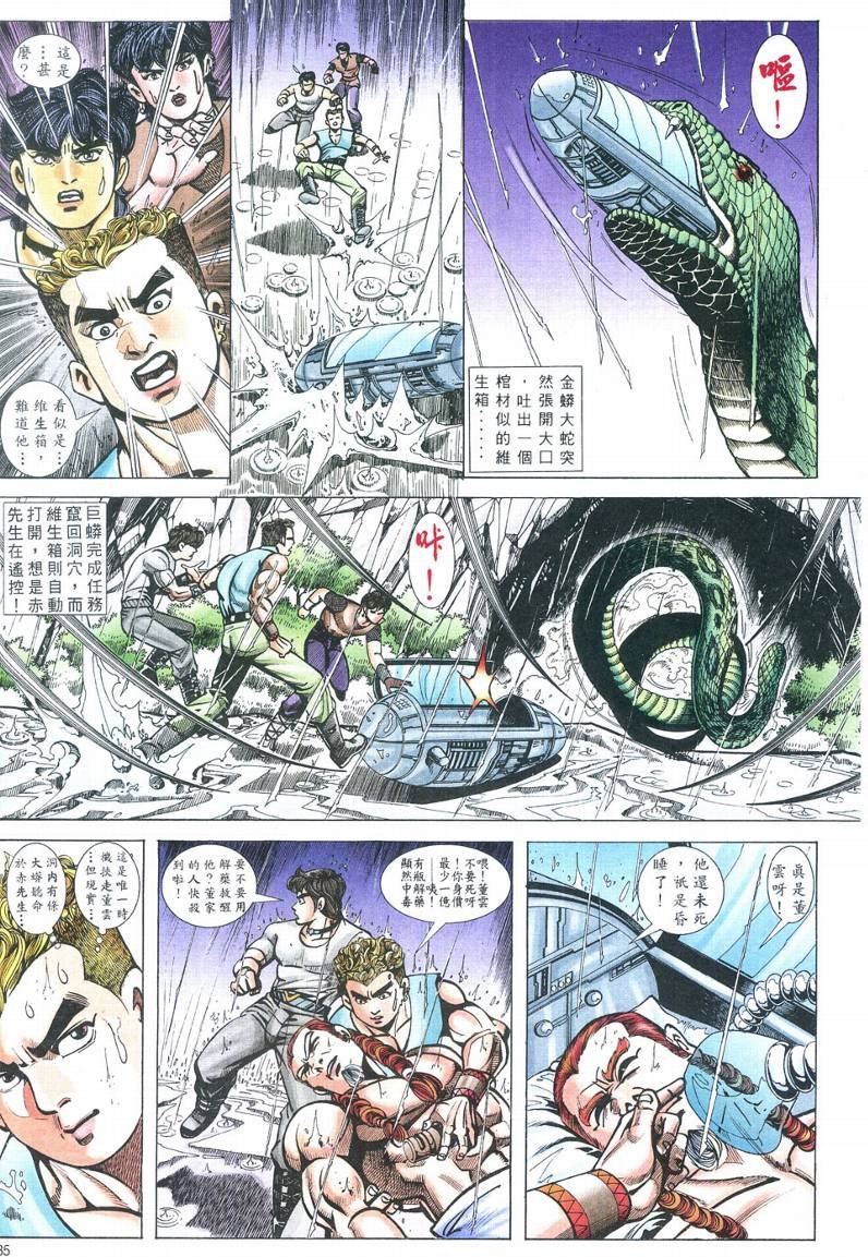 第2卷