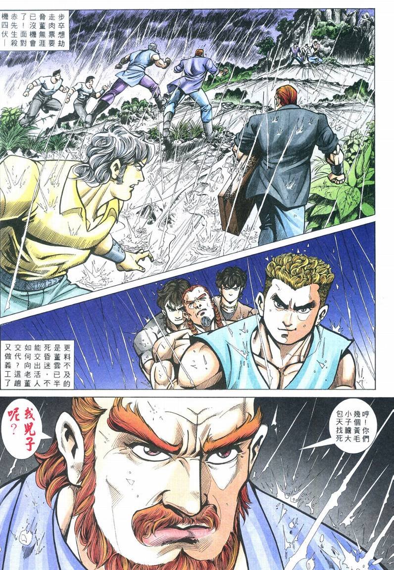 第2卷