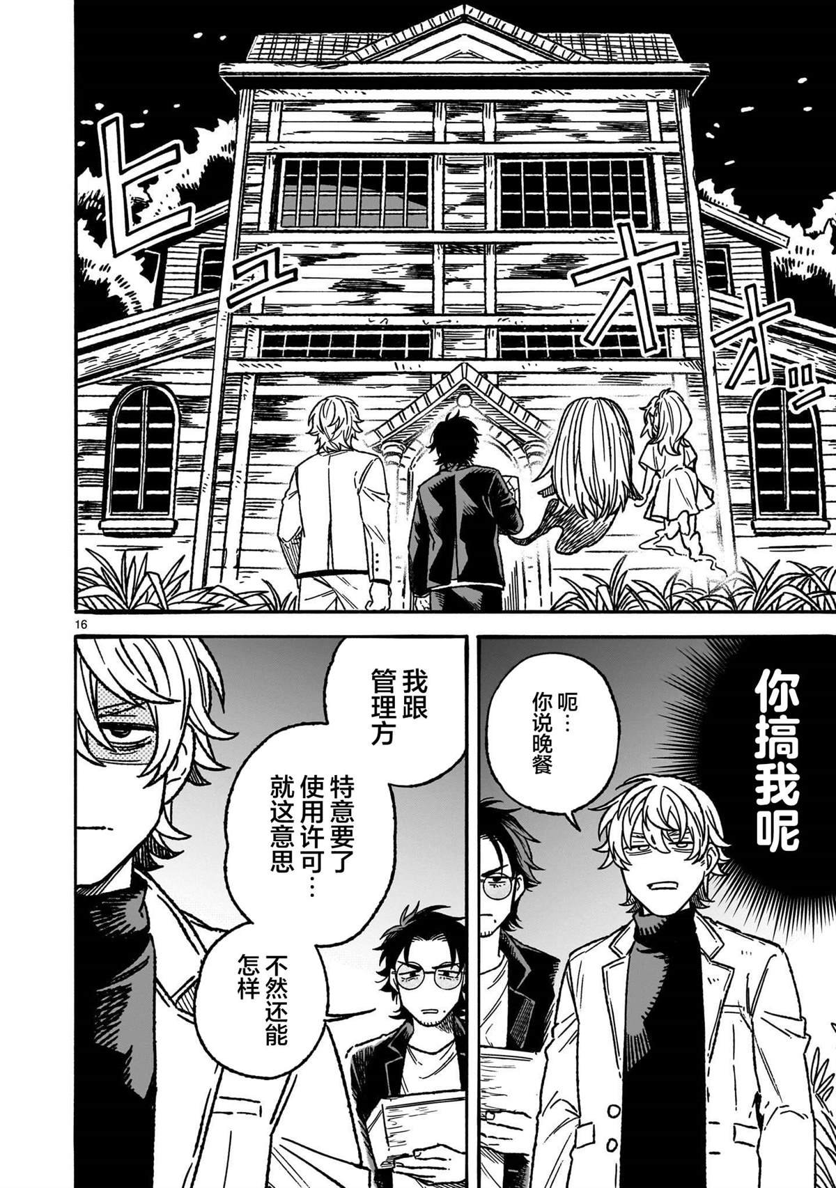 第2话