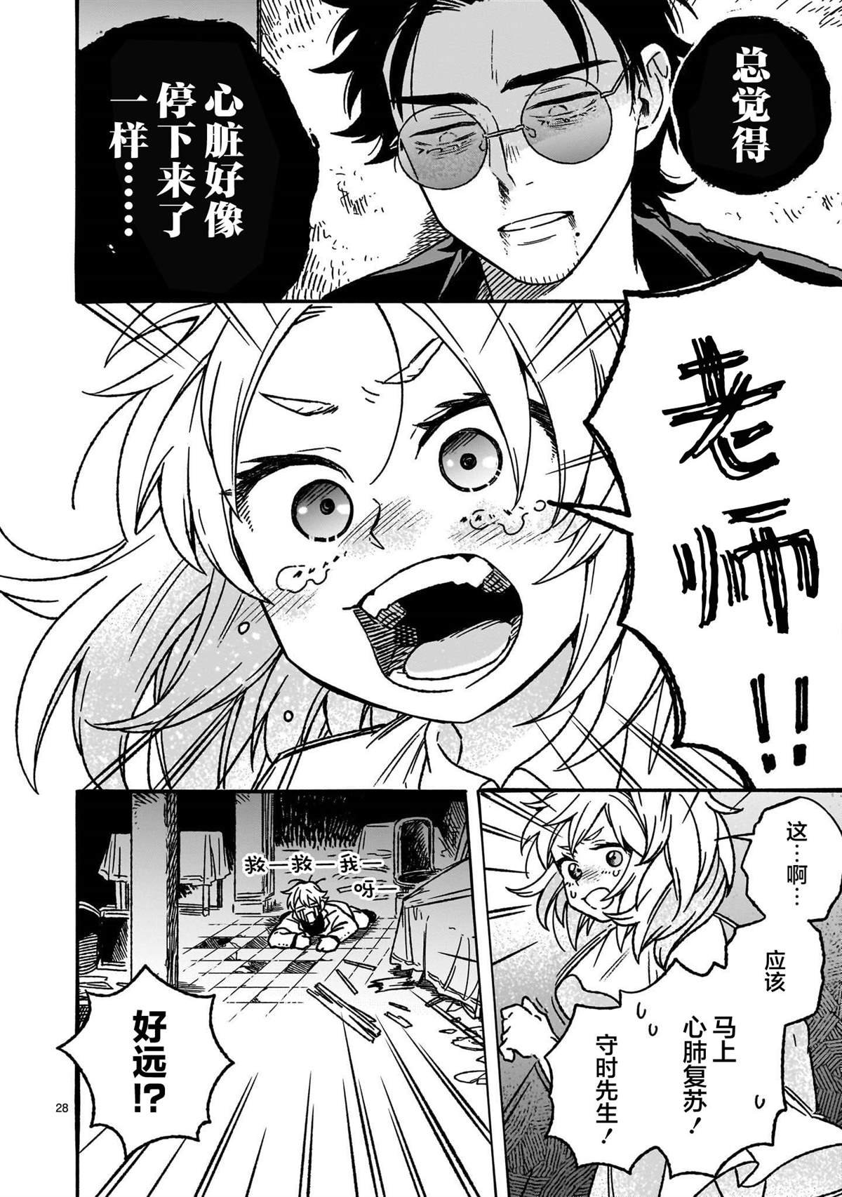 第2话