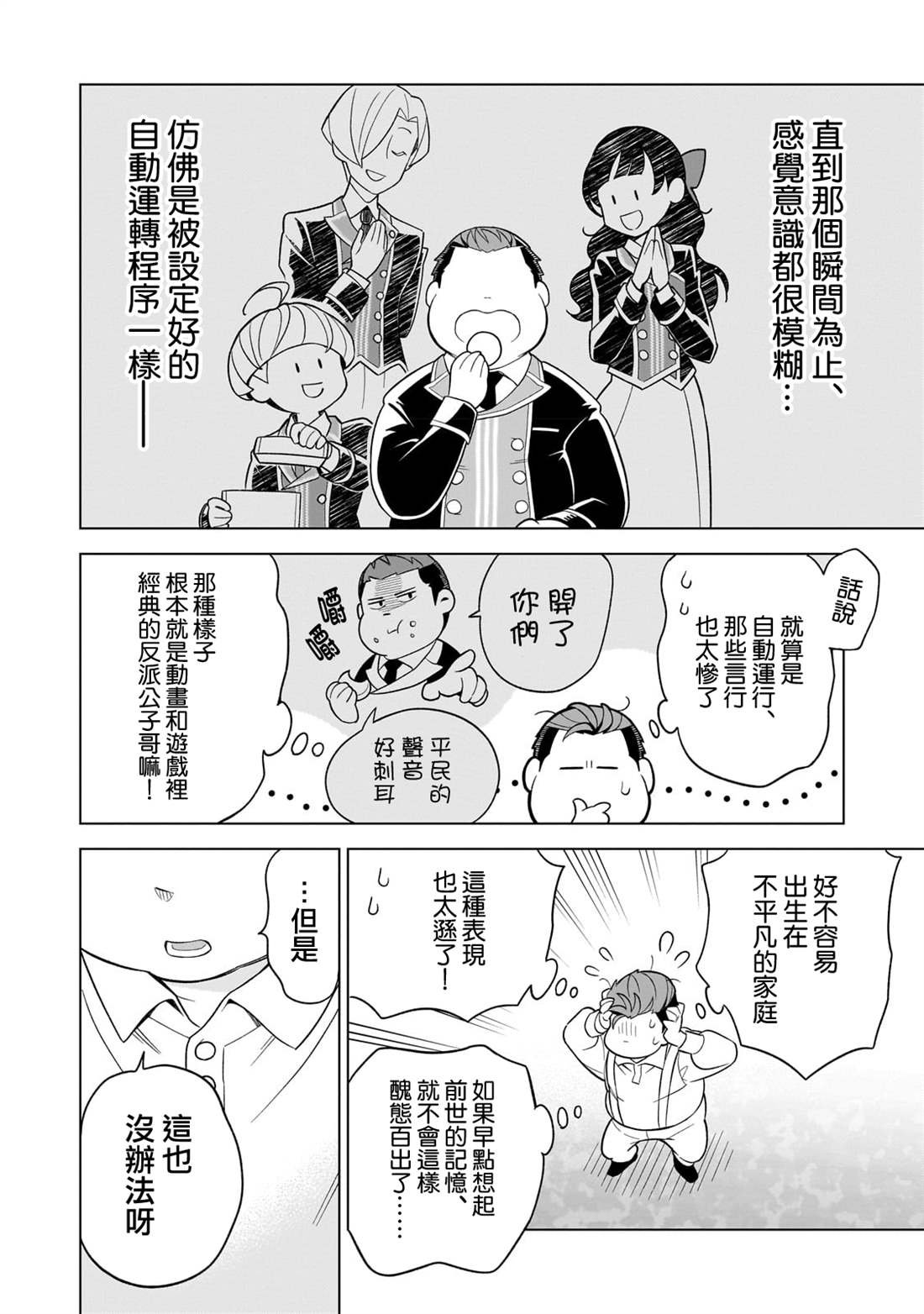 第1话
