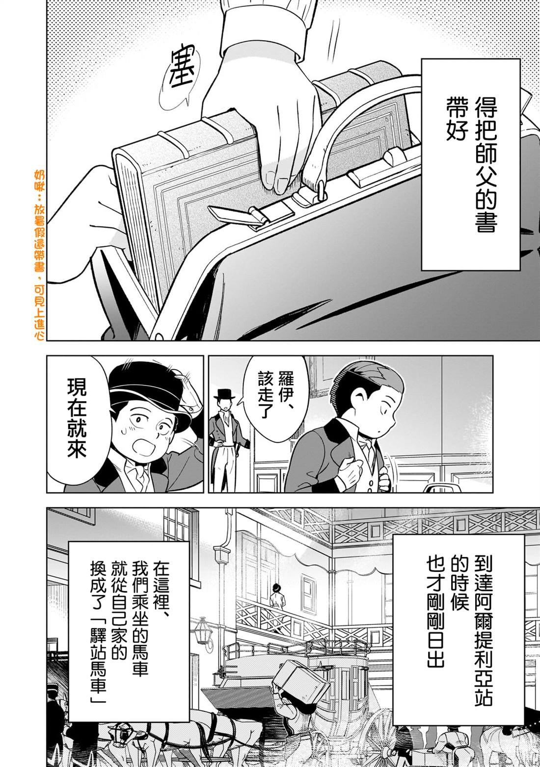 第12话