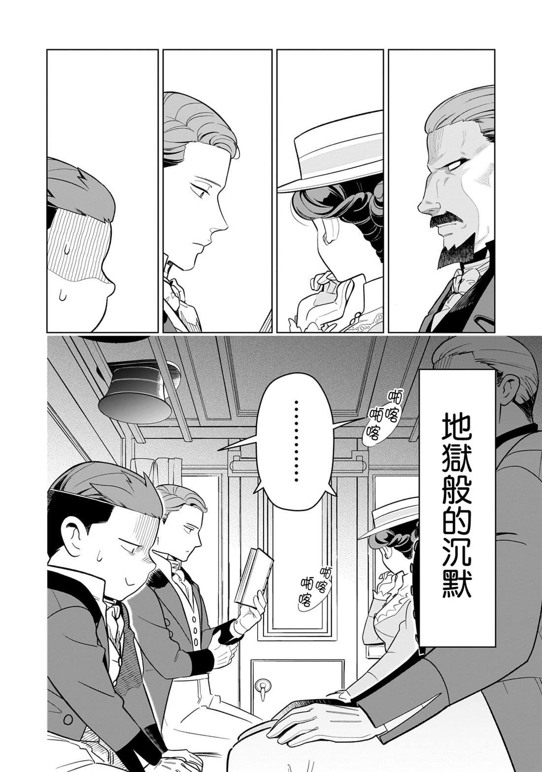 第12话