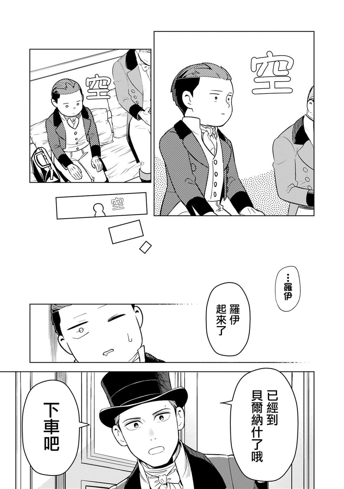 第12话