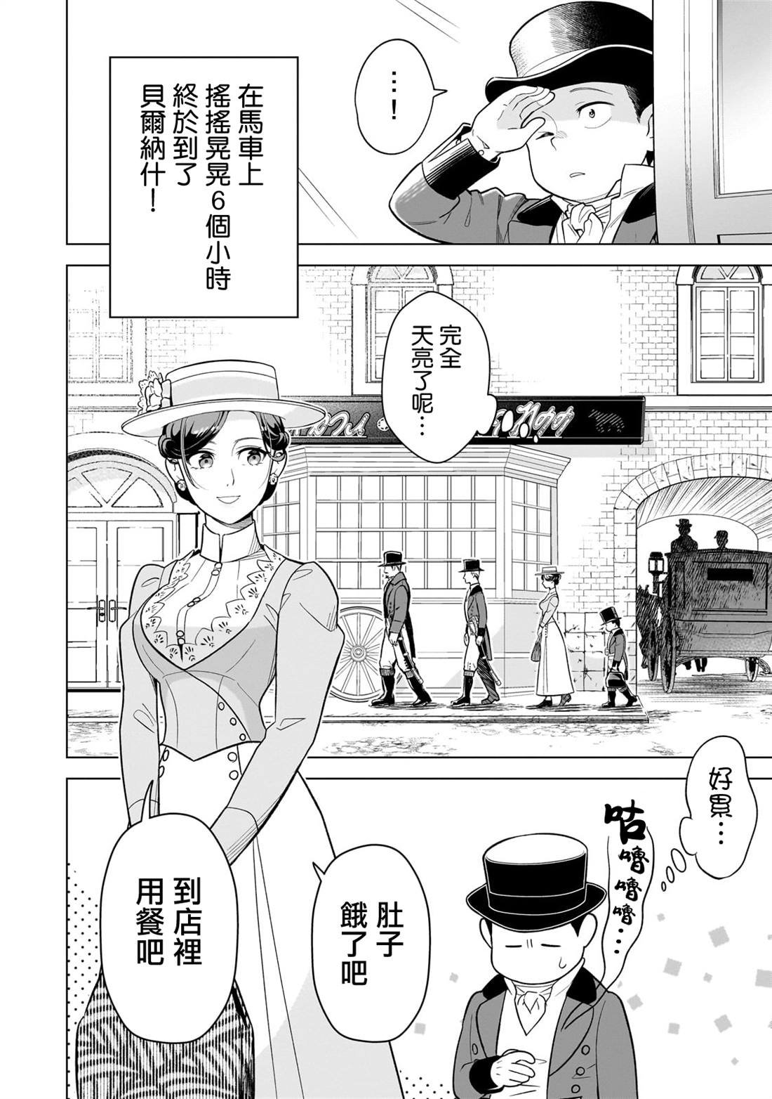 第12话