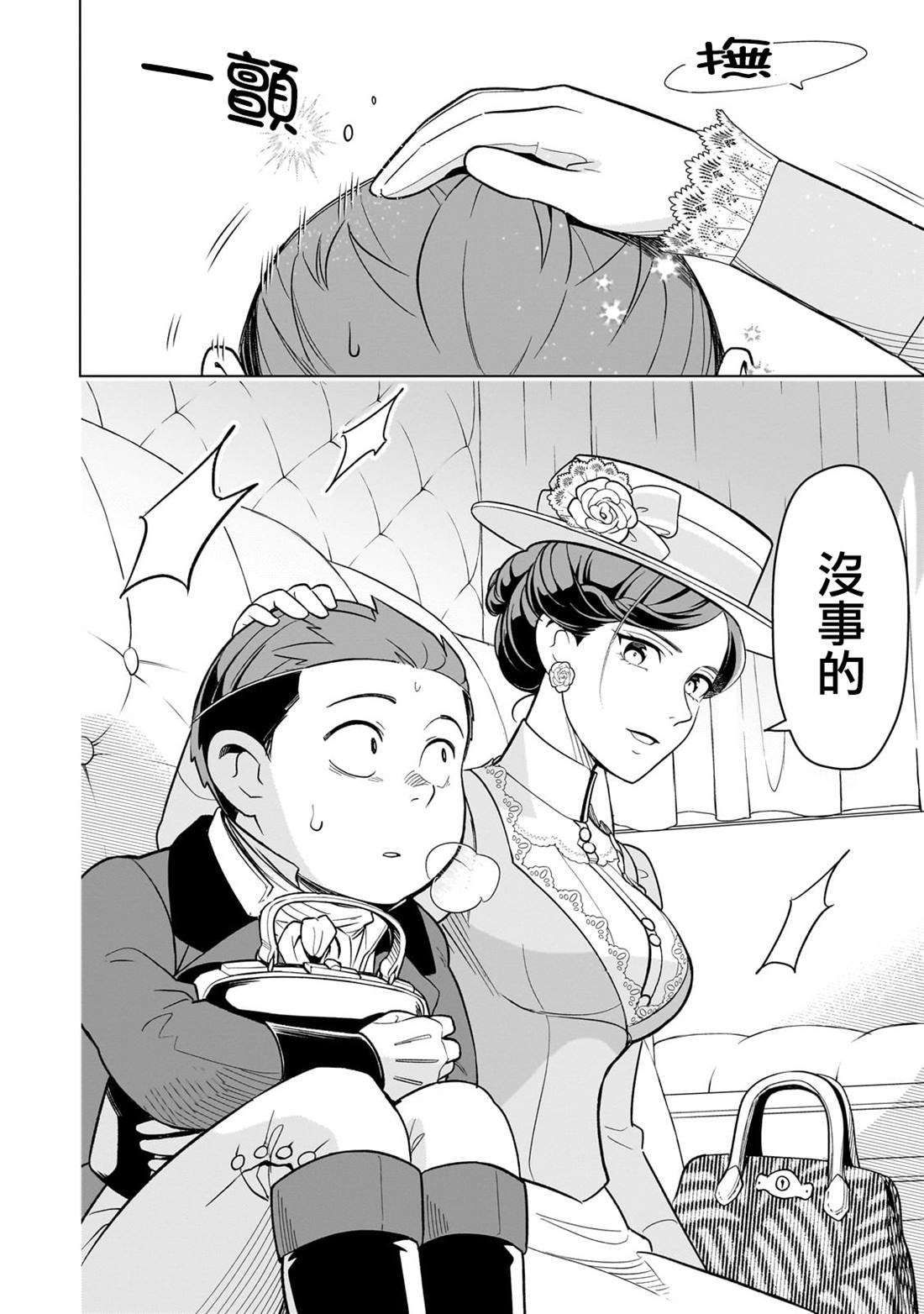 第12话
