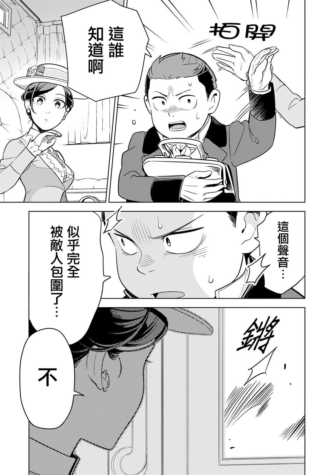 第12话