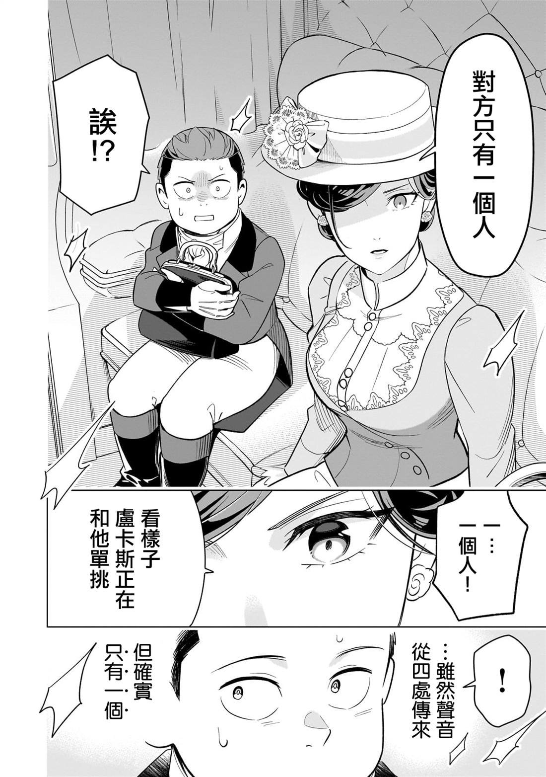 第12话
