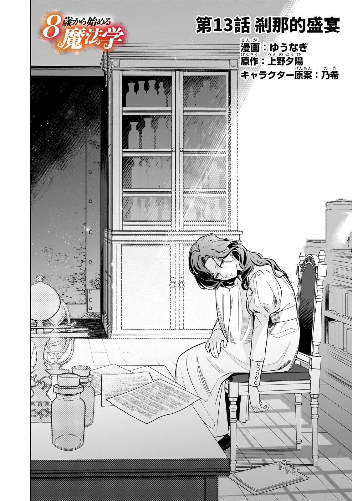第13话