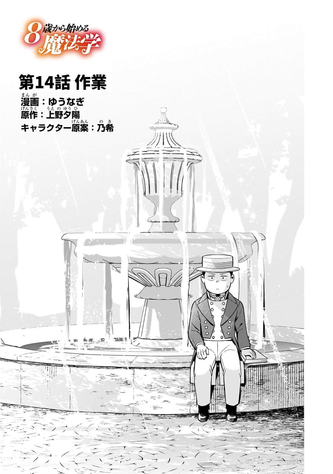 第14话
