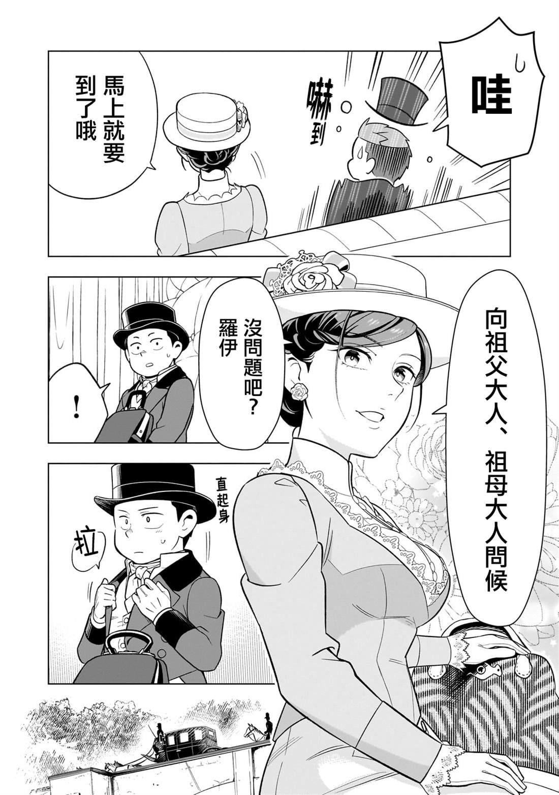 第14话