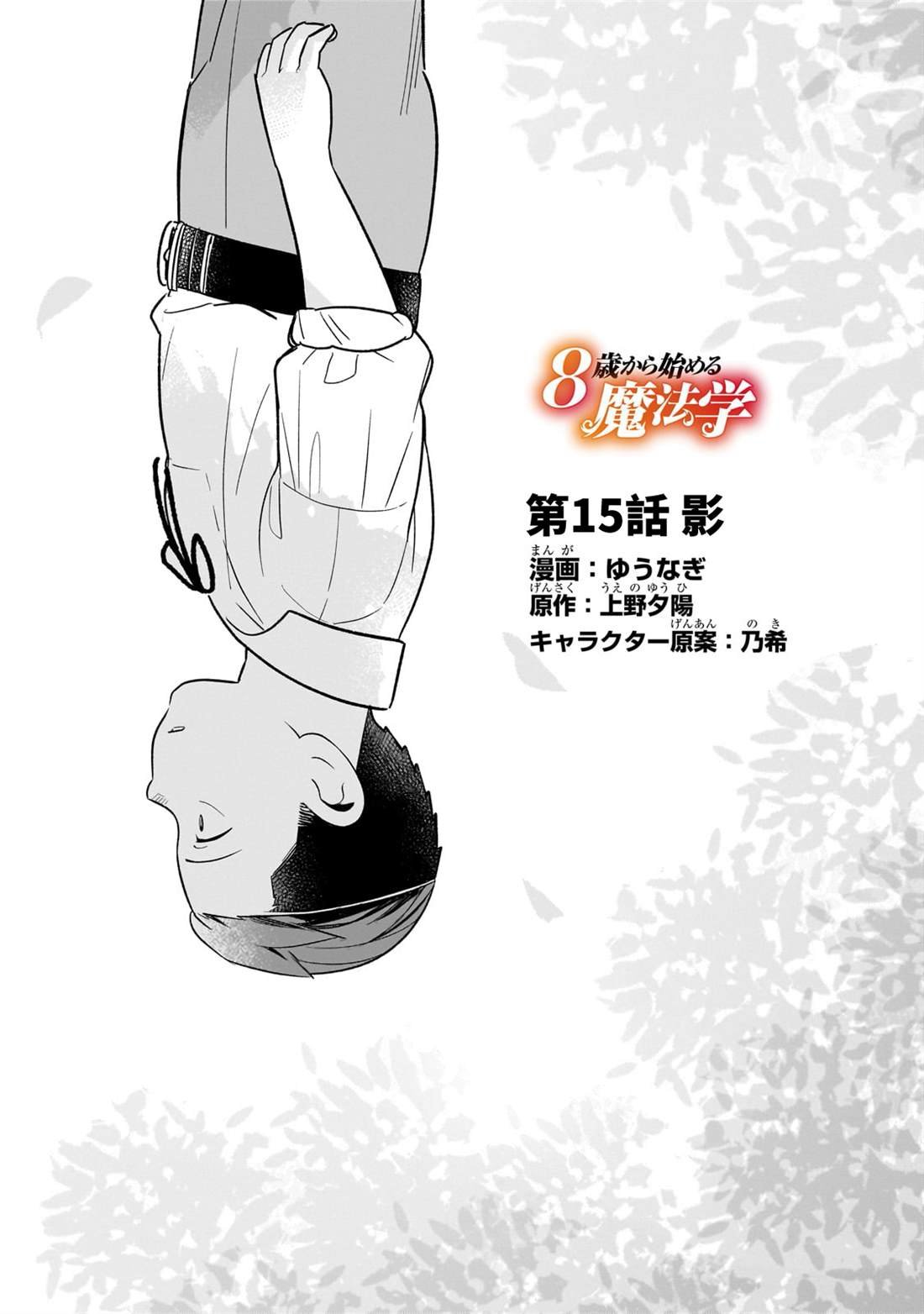 第15话