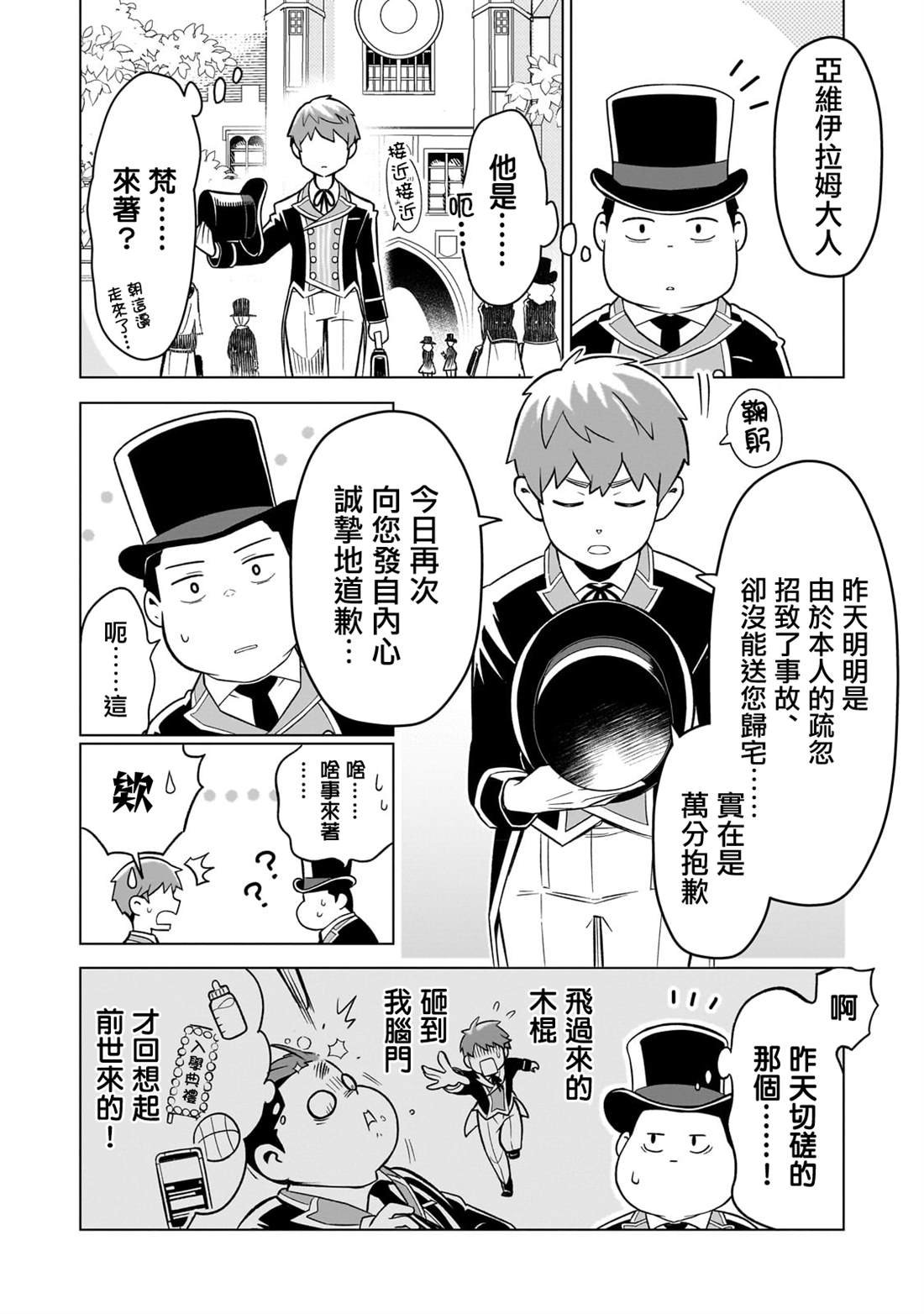 第2话