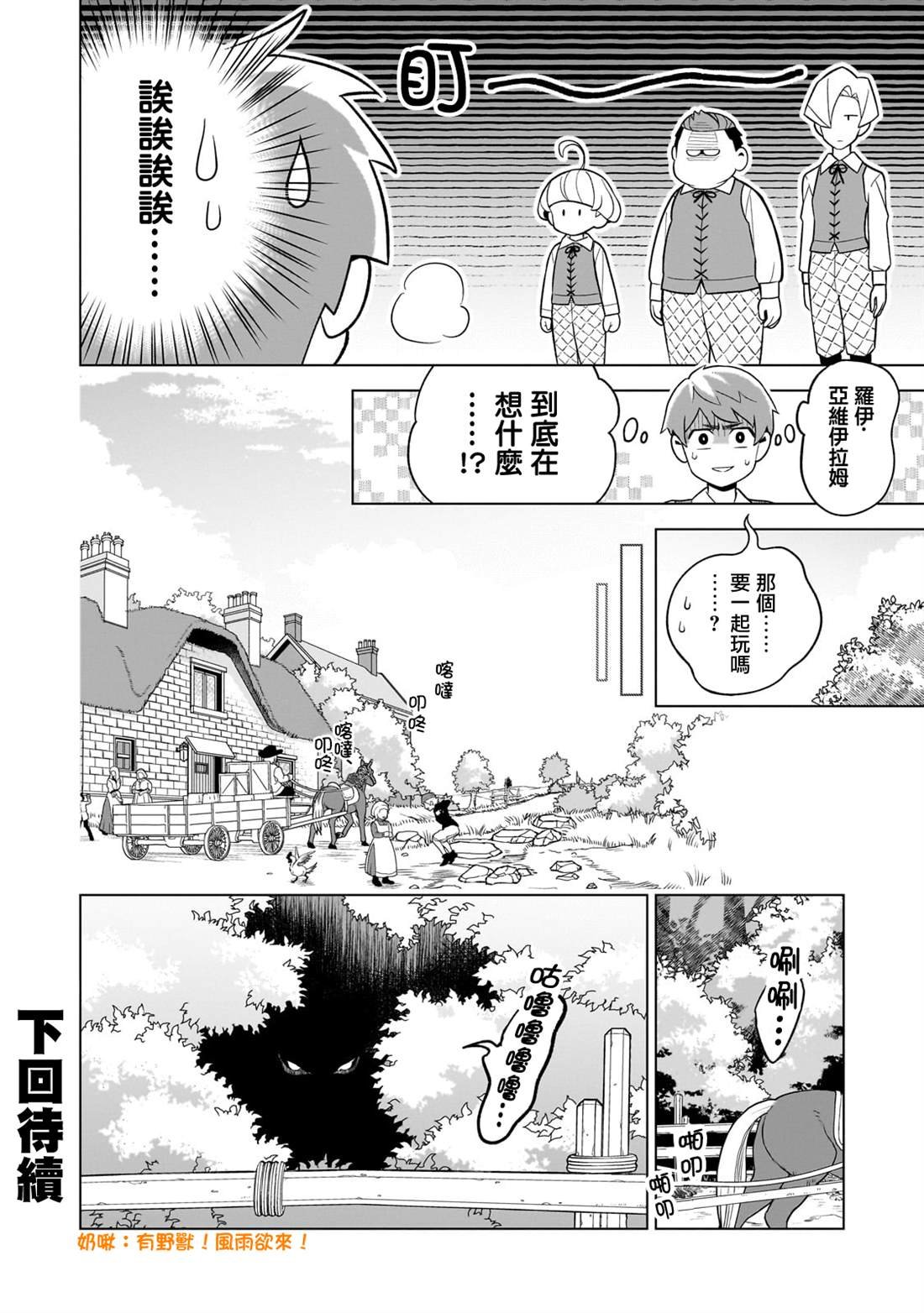 第2话