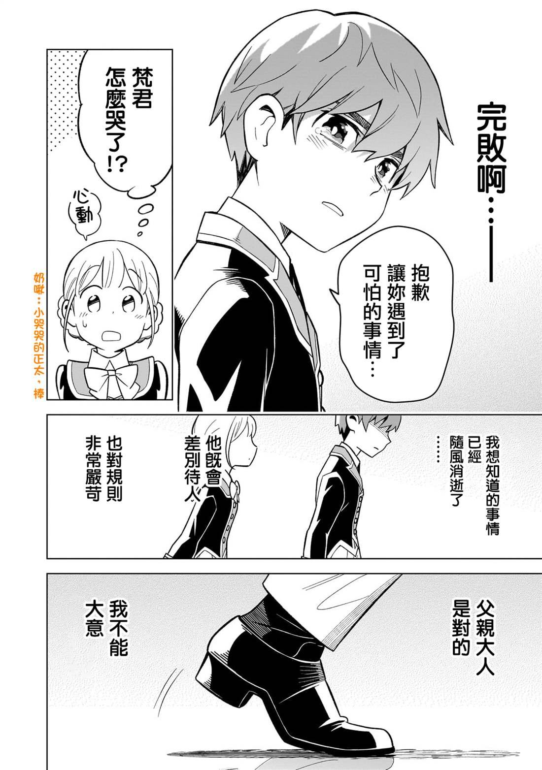 第3话