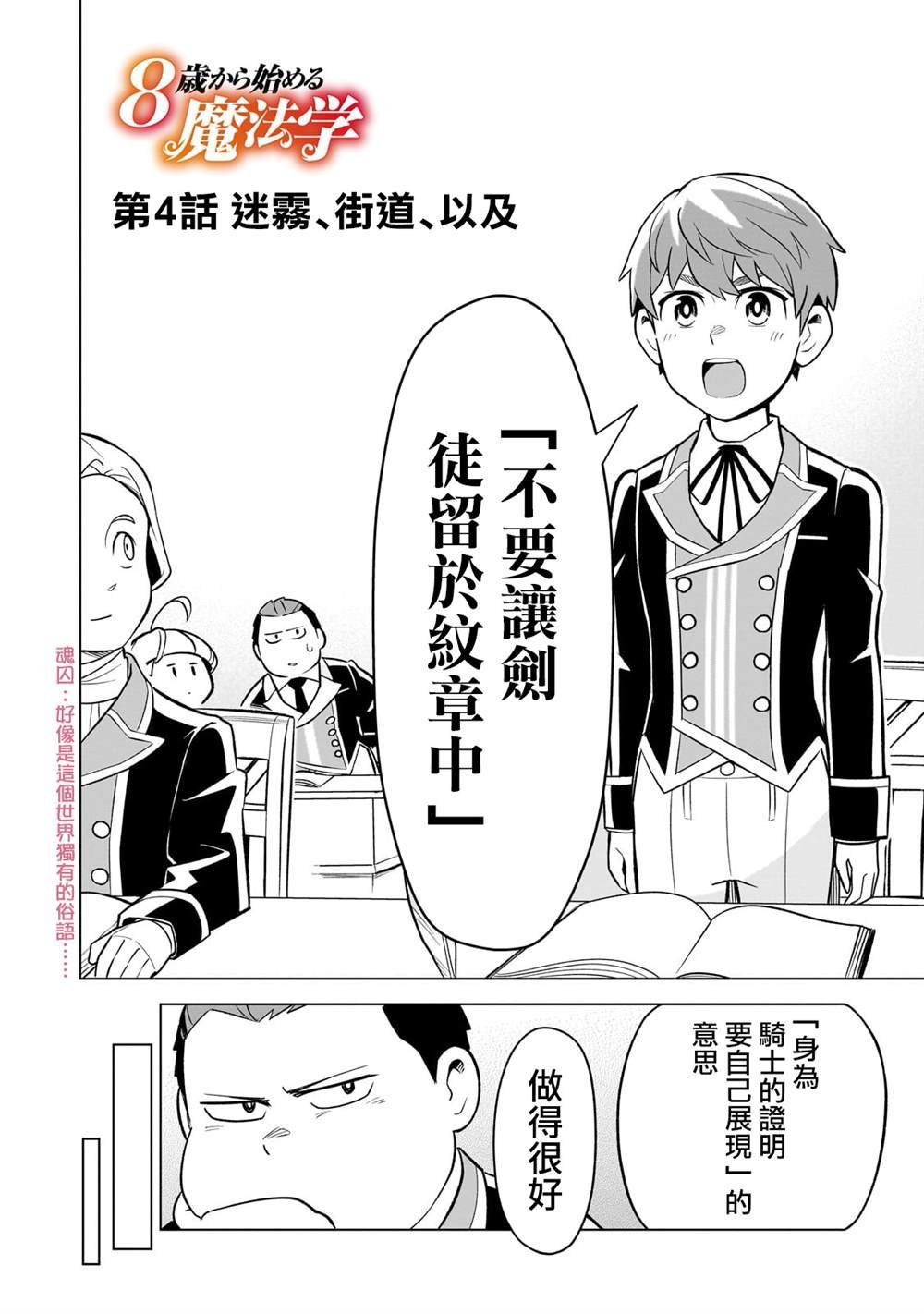 第4话