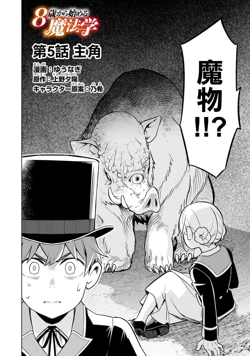 第5话