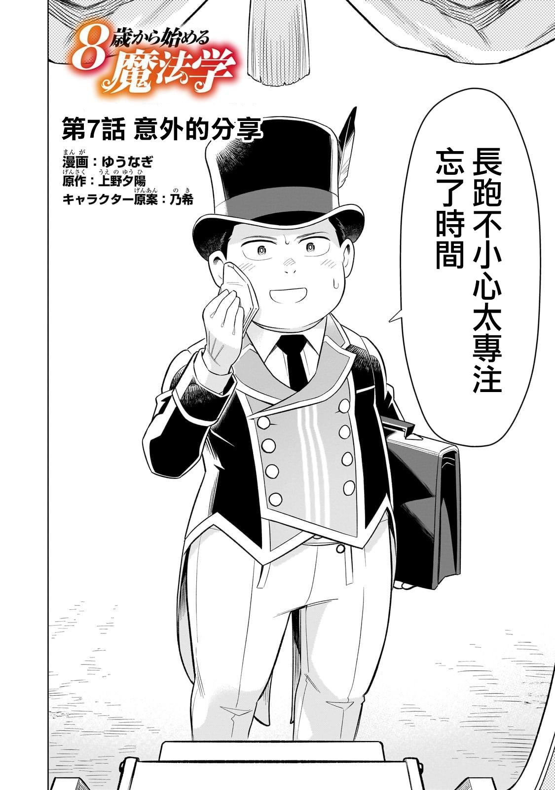 第7话
