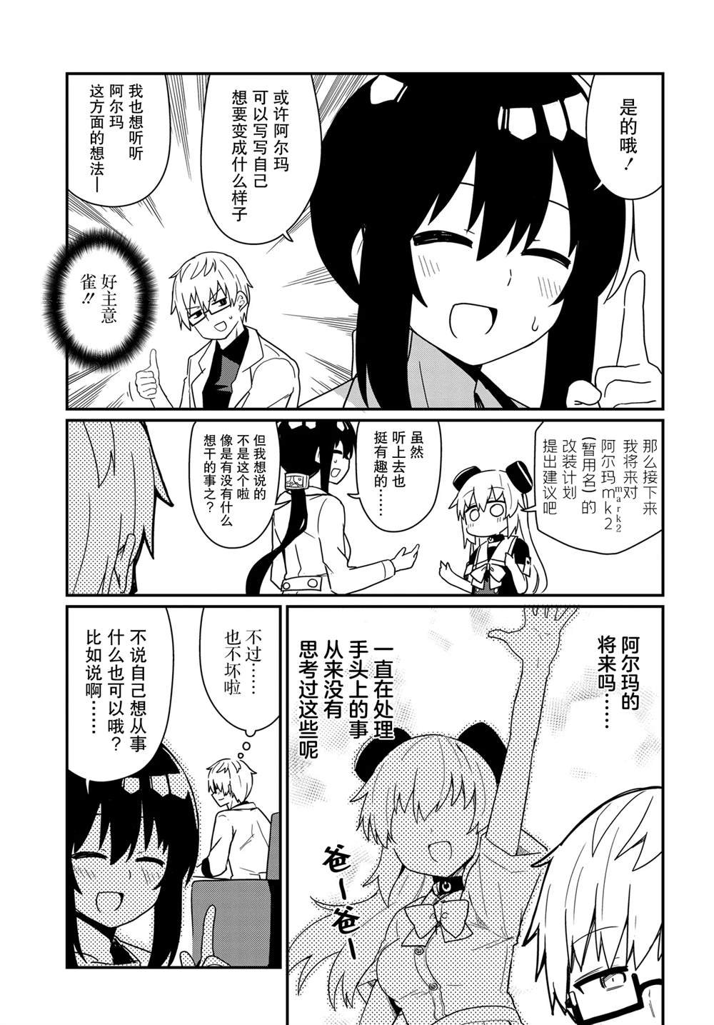 第9话