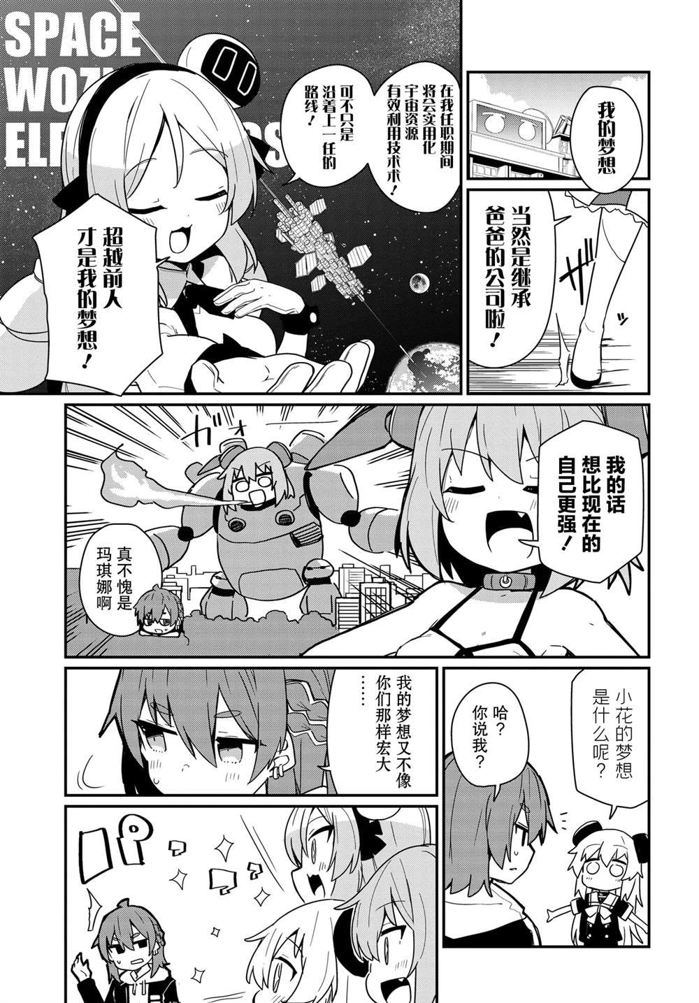 第9话
