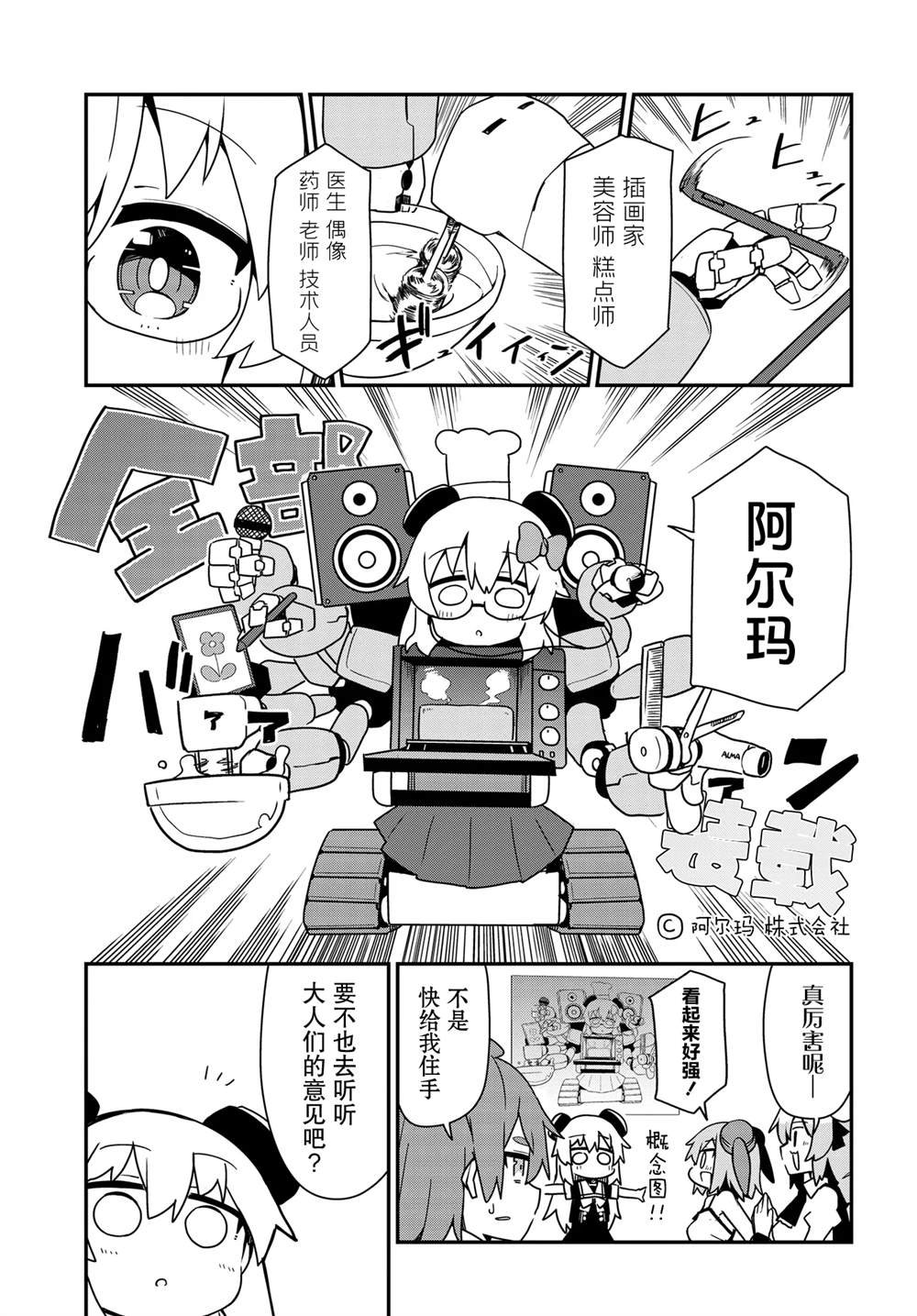 第9话