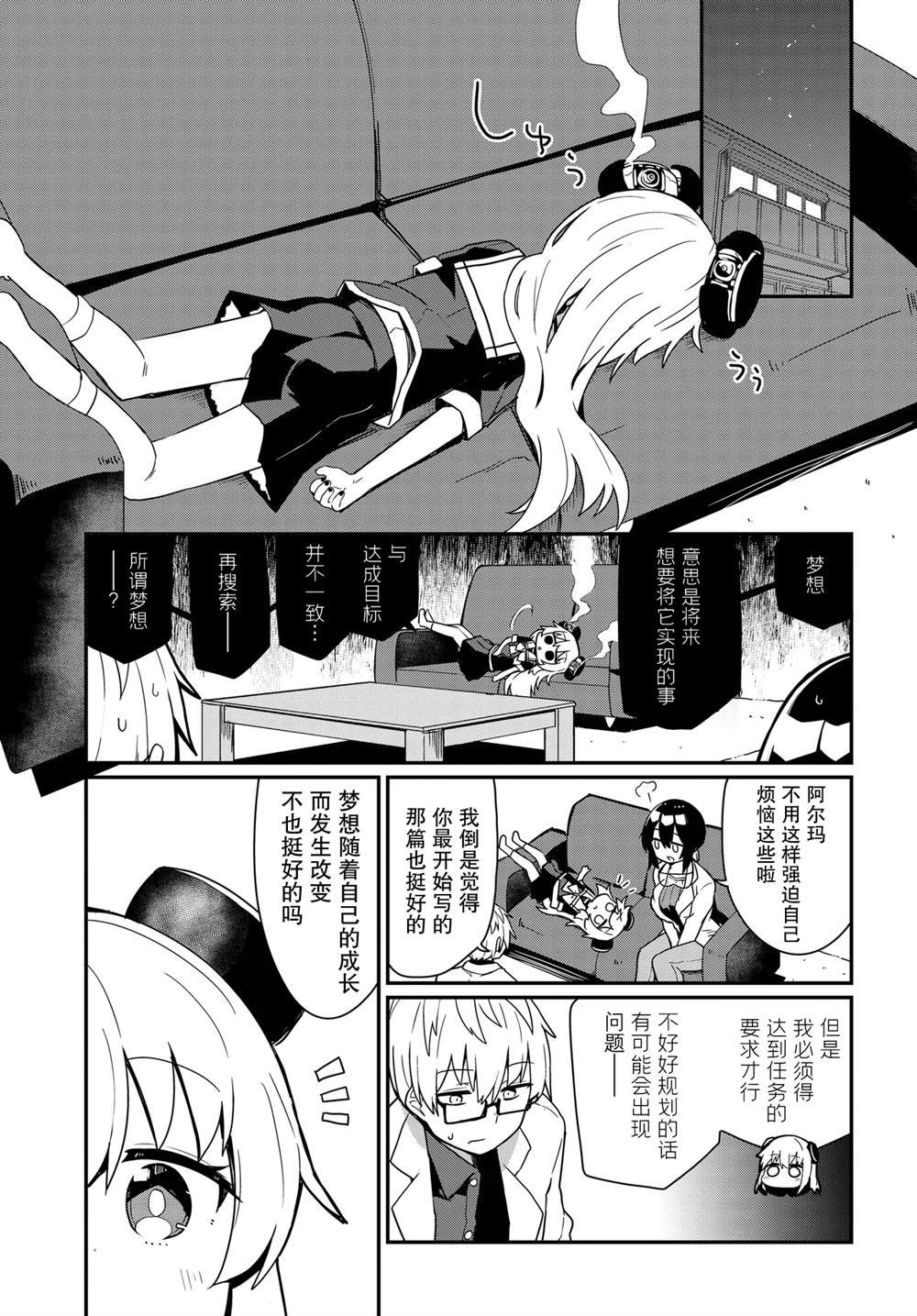 第9话
