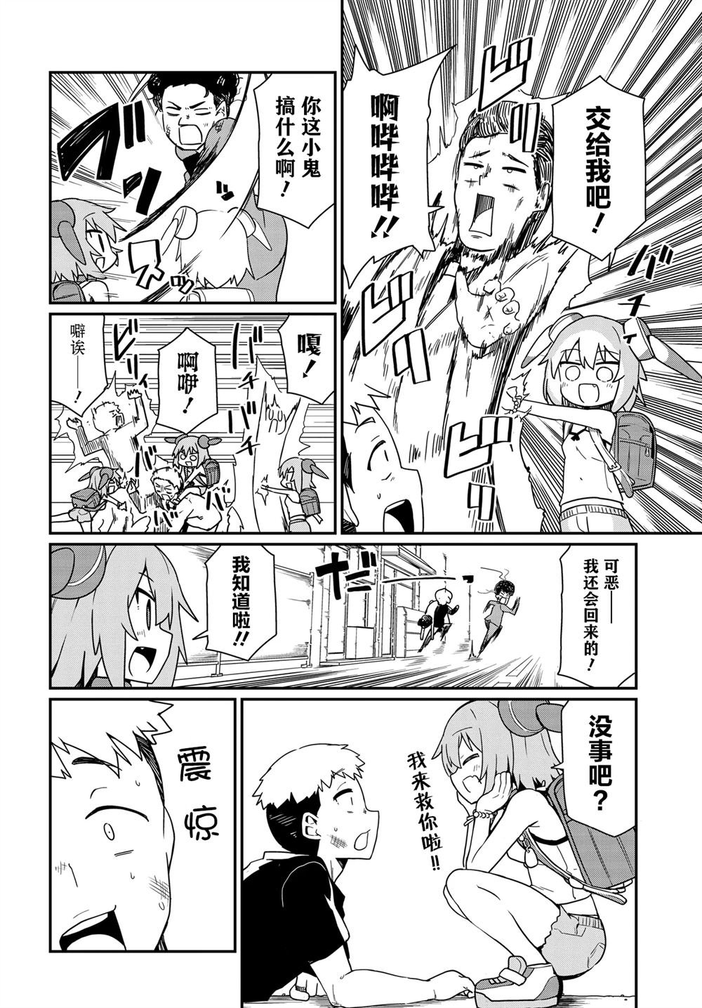 第11话