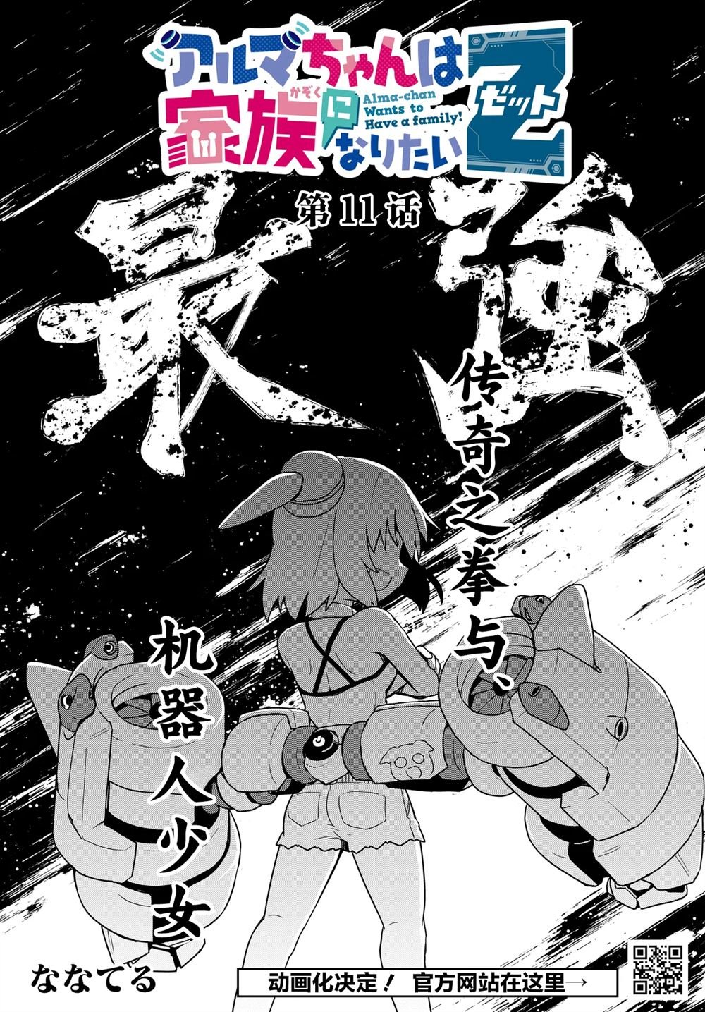 第11话