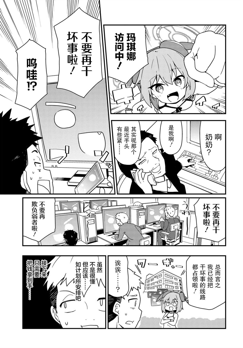 第11话