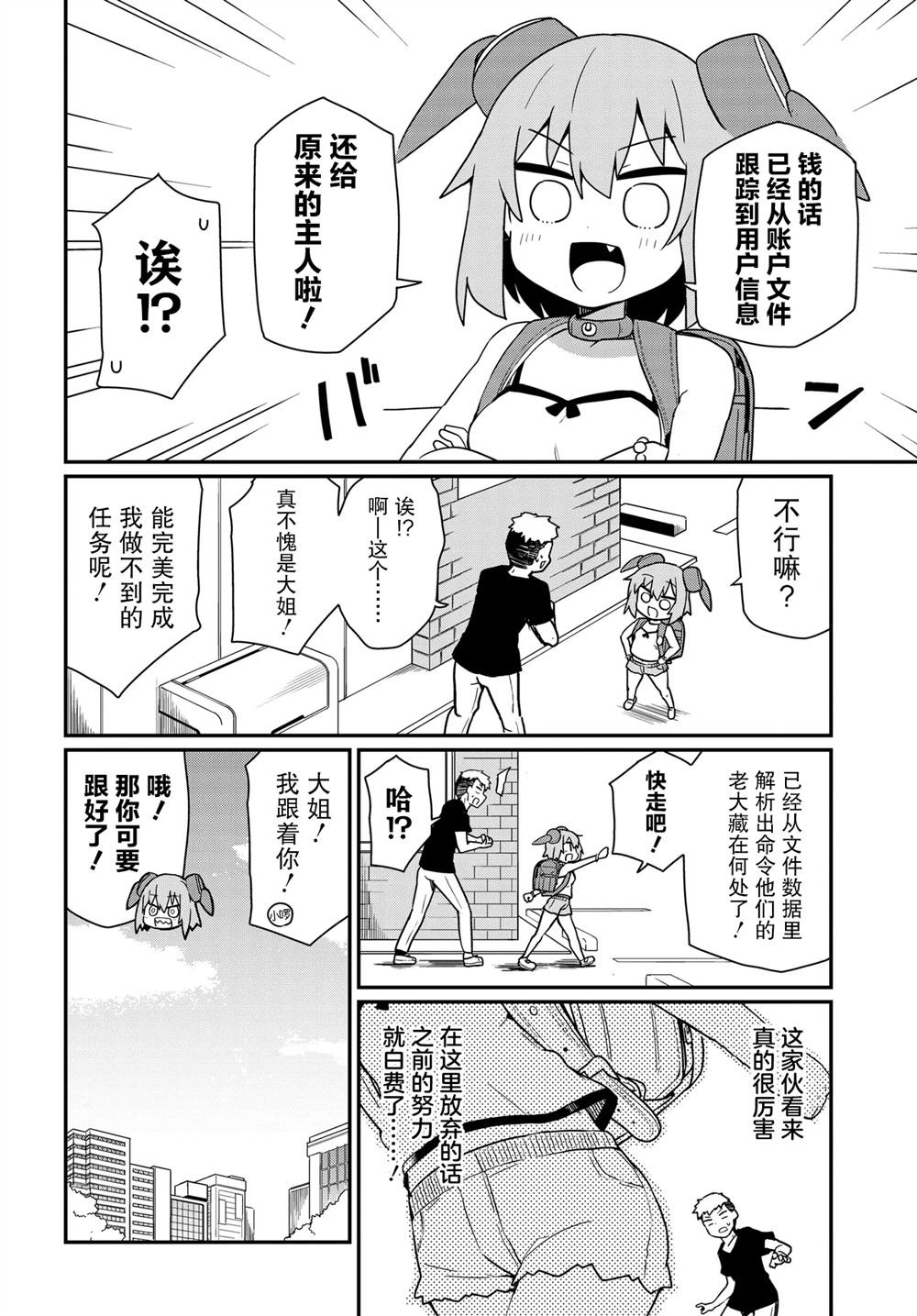 第11话