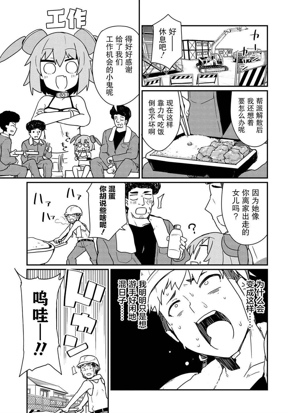 第11话