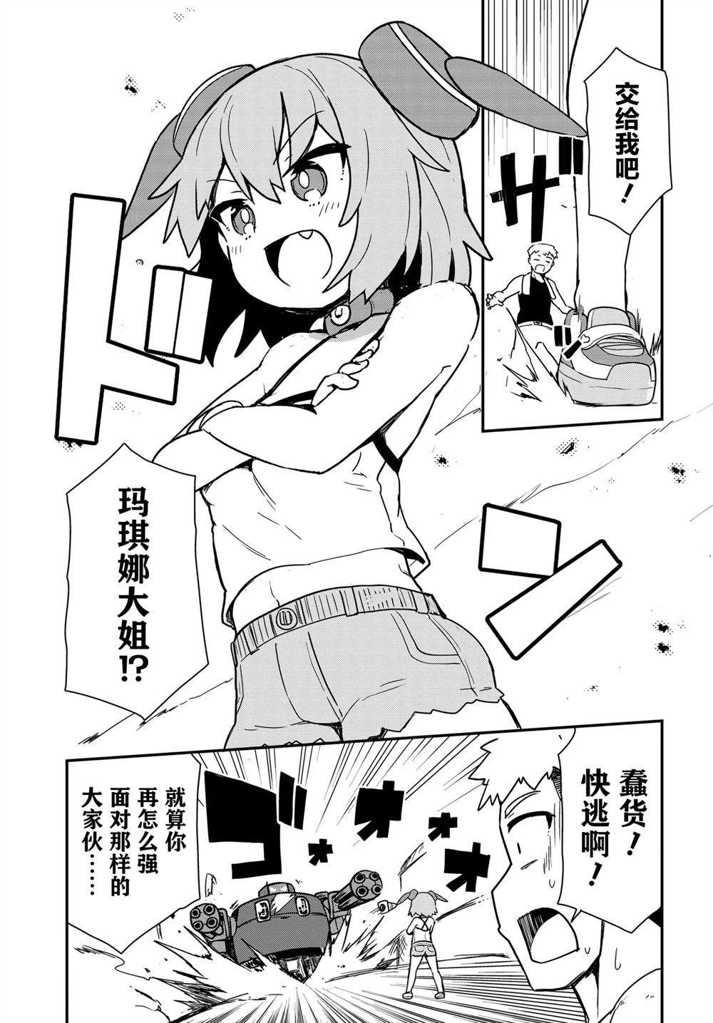 第11话