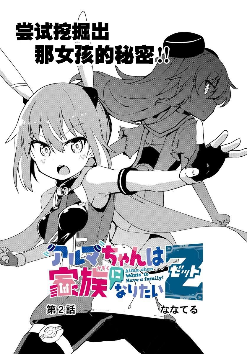 第2话
