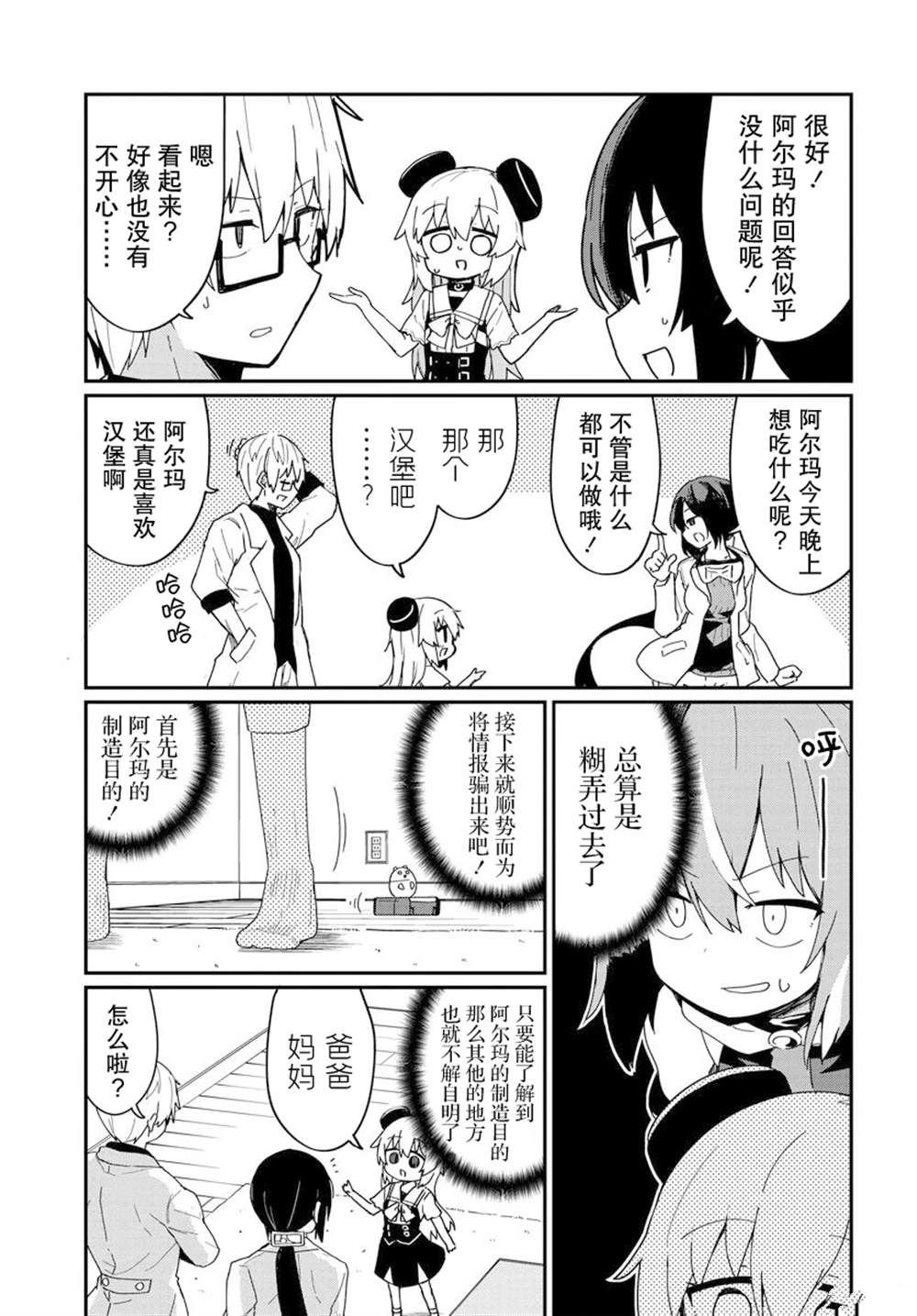 第4话