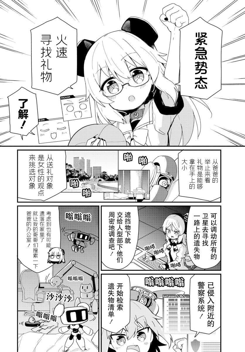 第5话