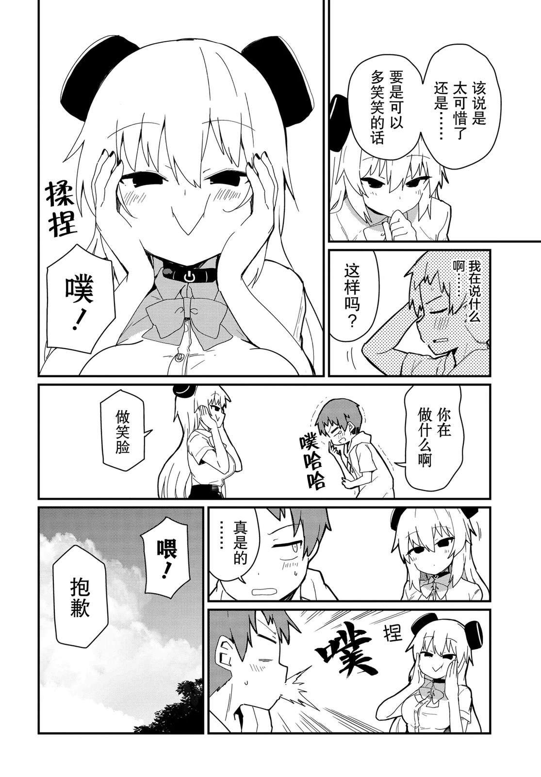 第6话