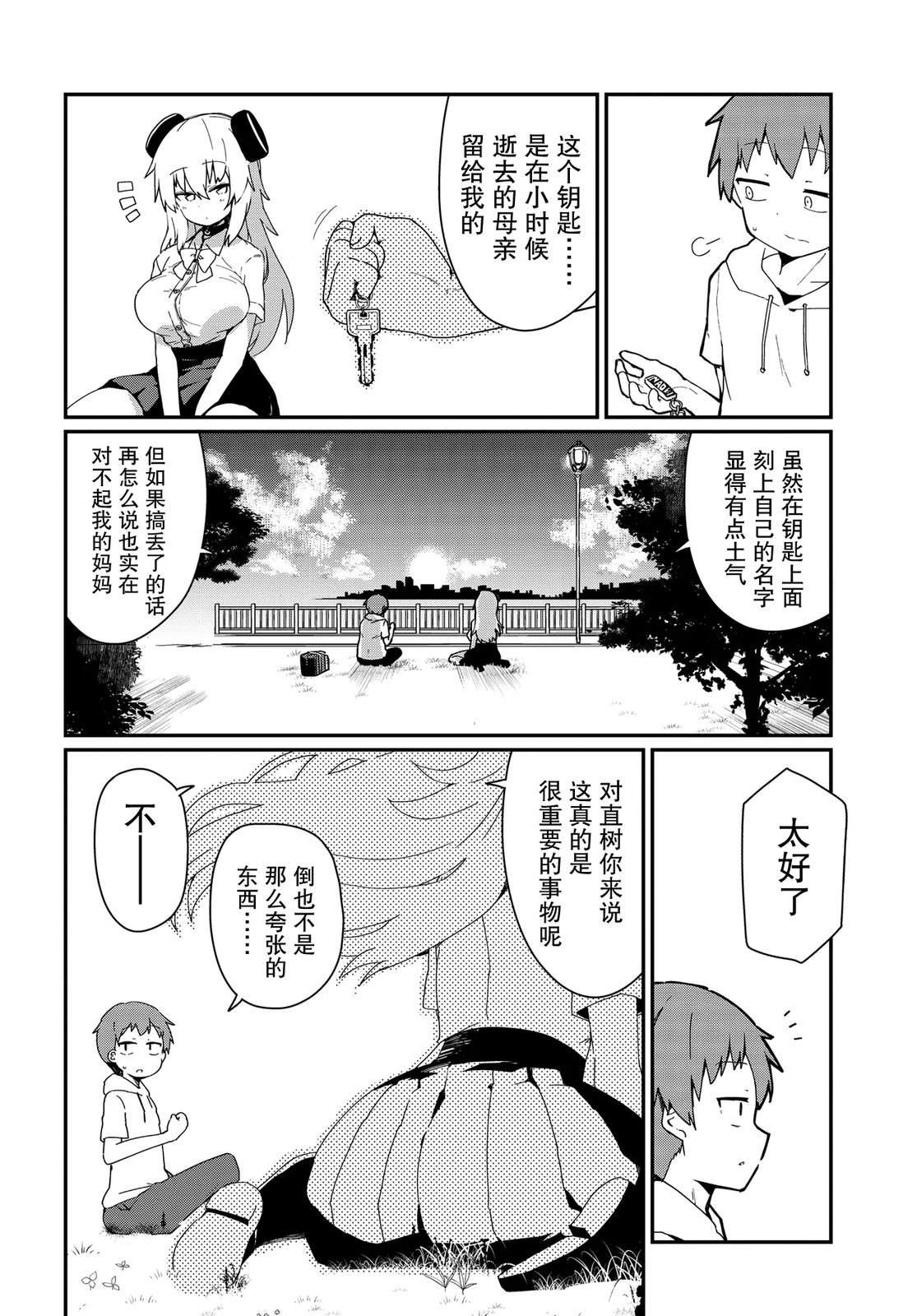 第6话