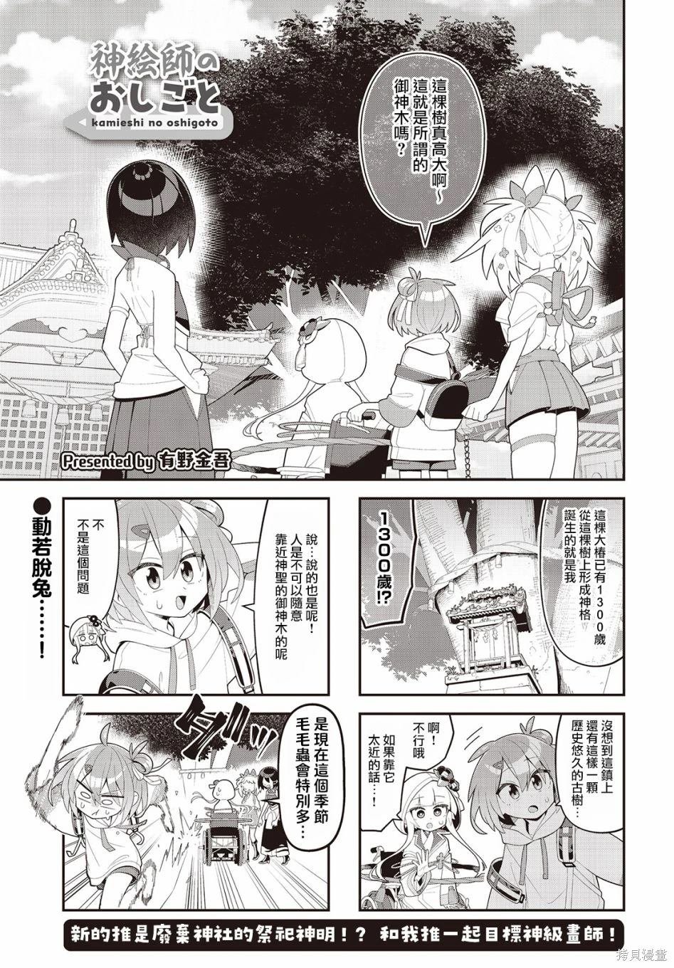 第4话