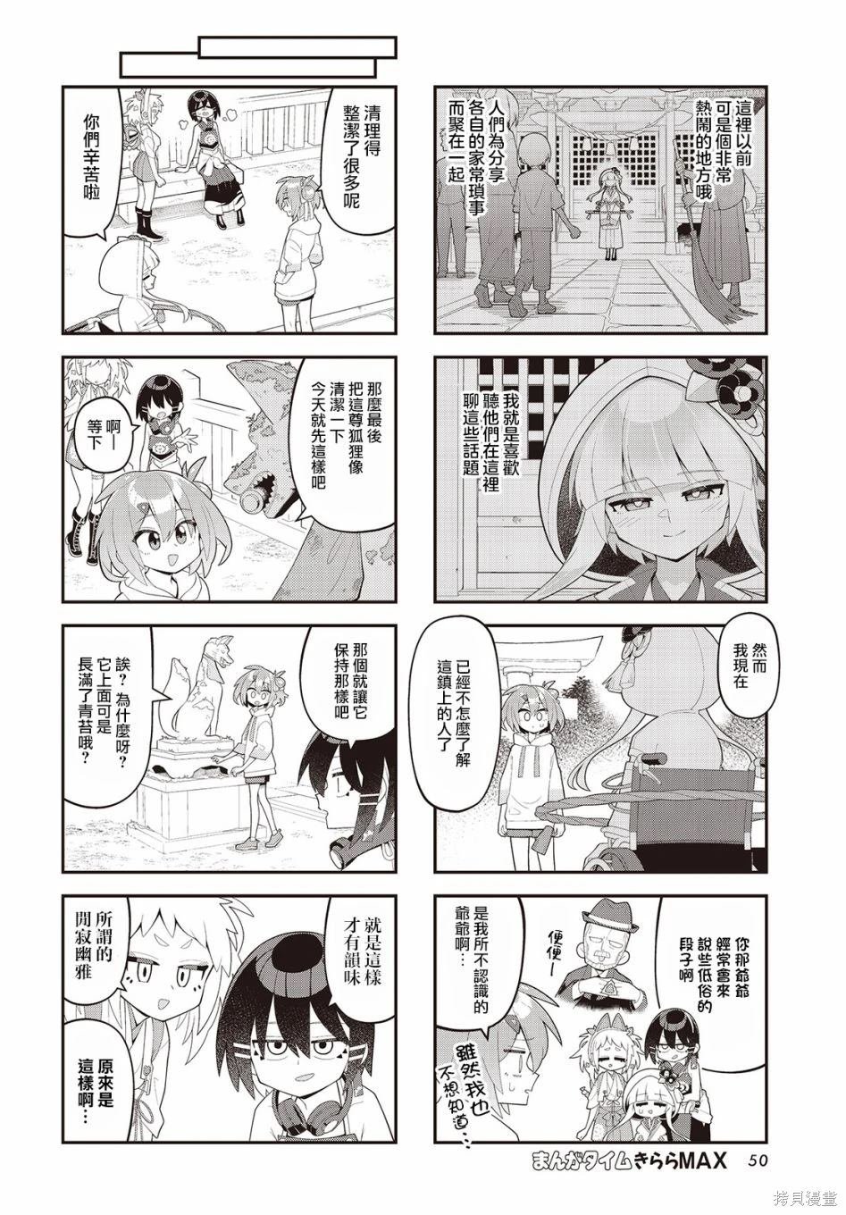 第4话