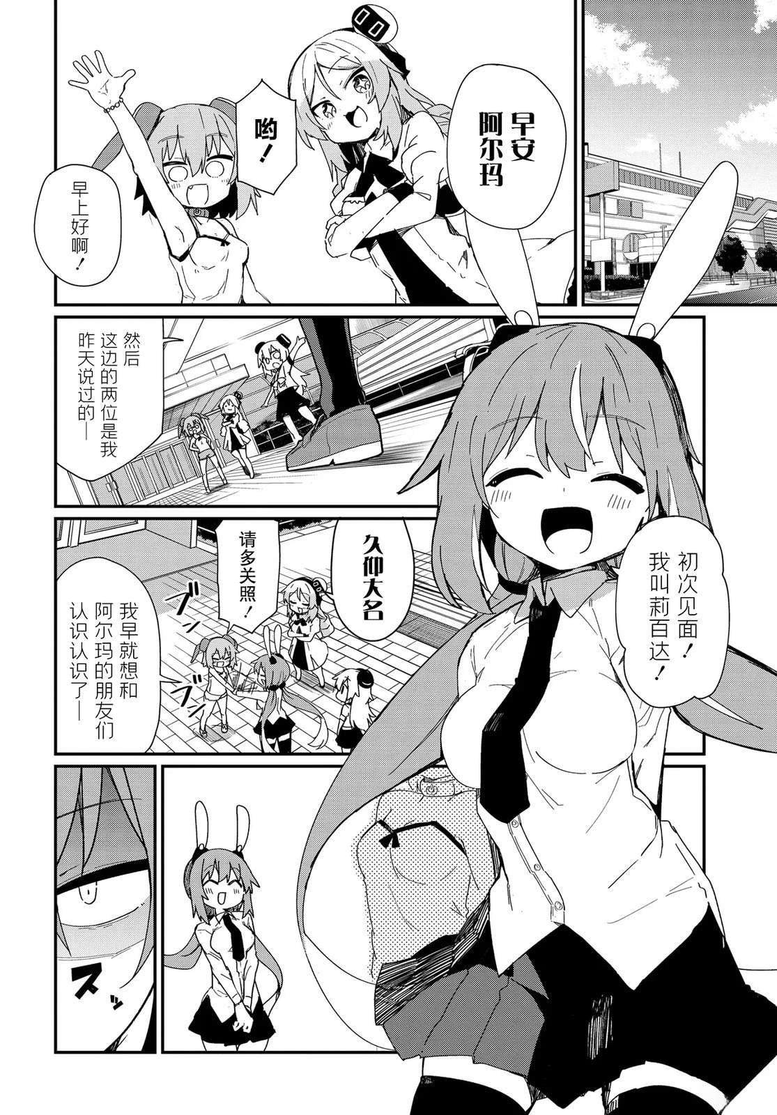 第7话