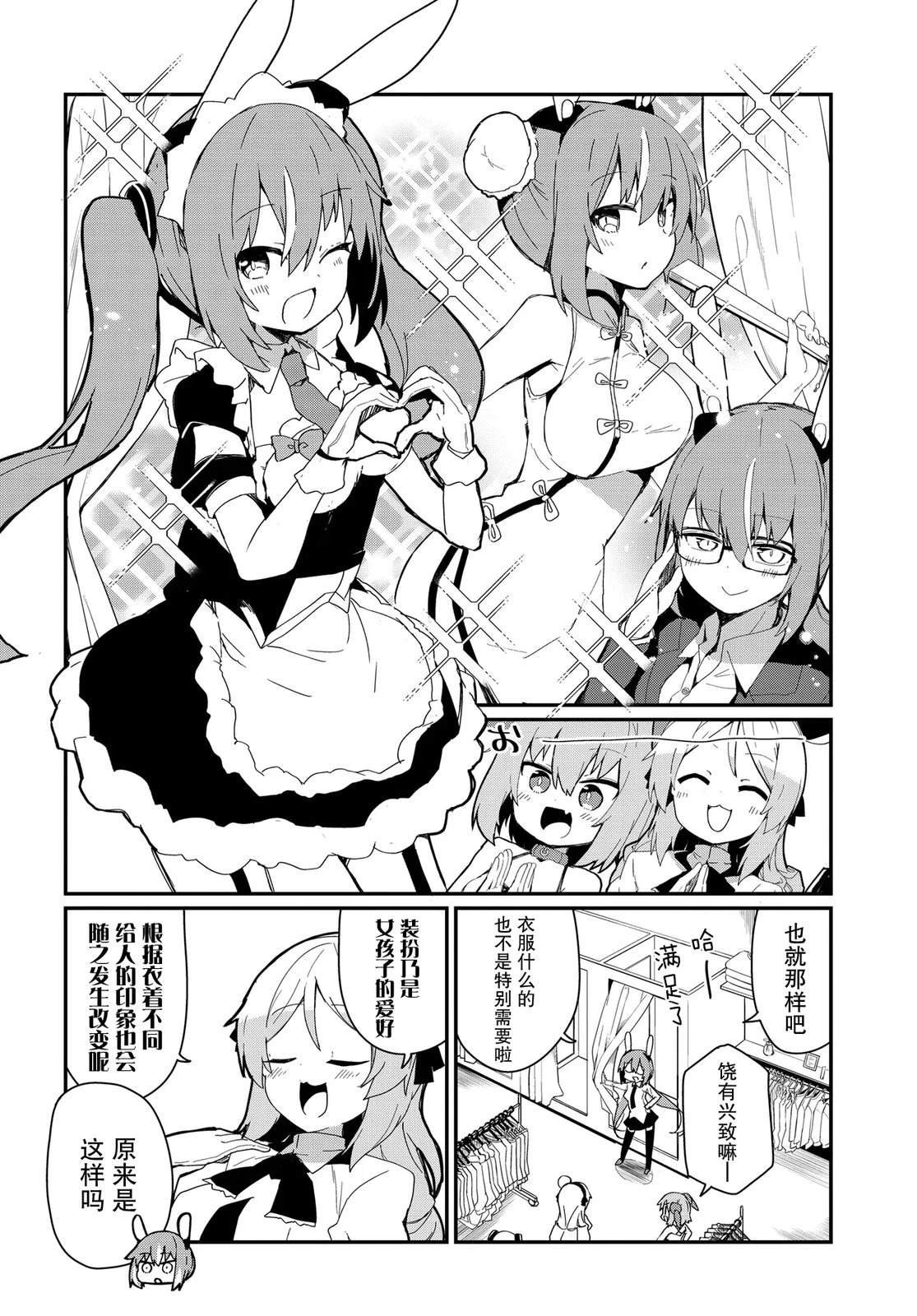 第7话