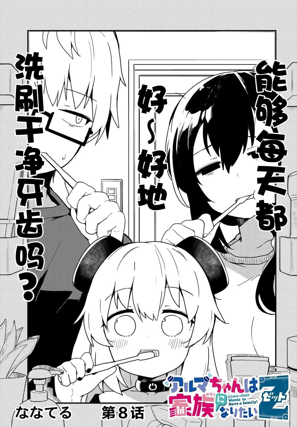 第8话