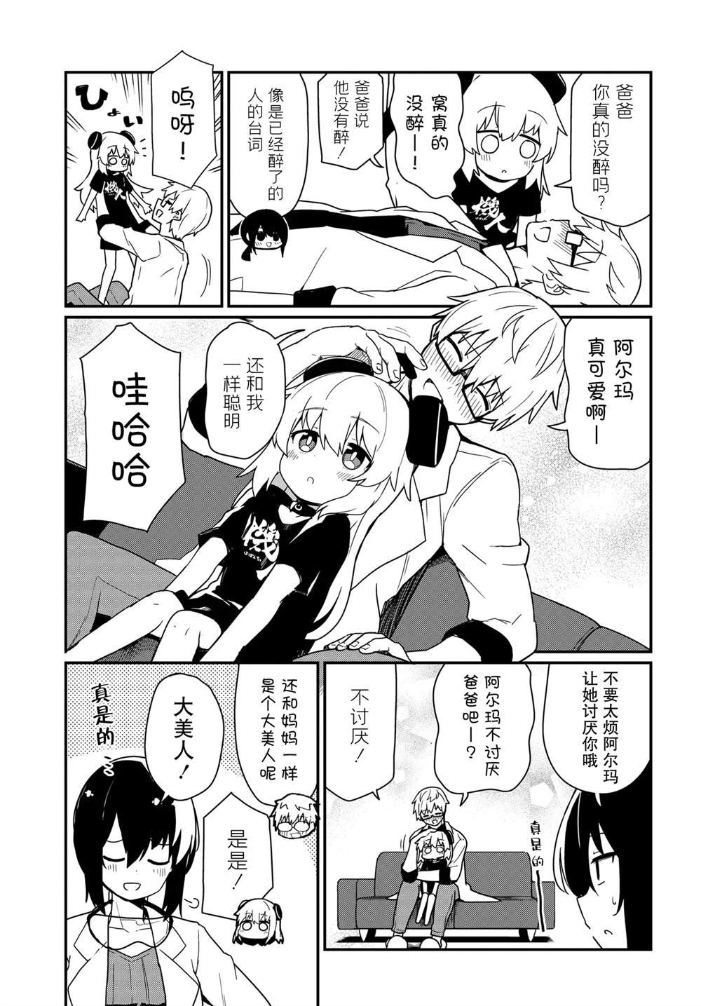 第8话