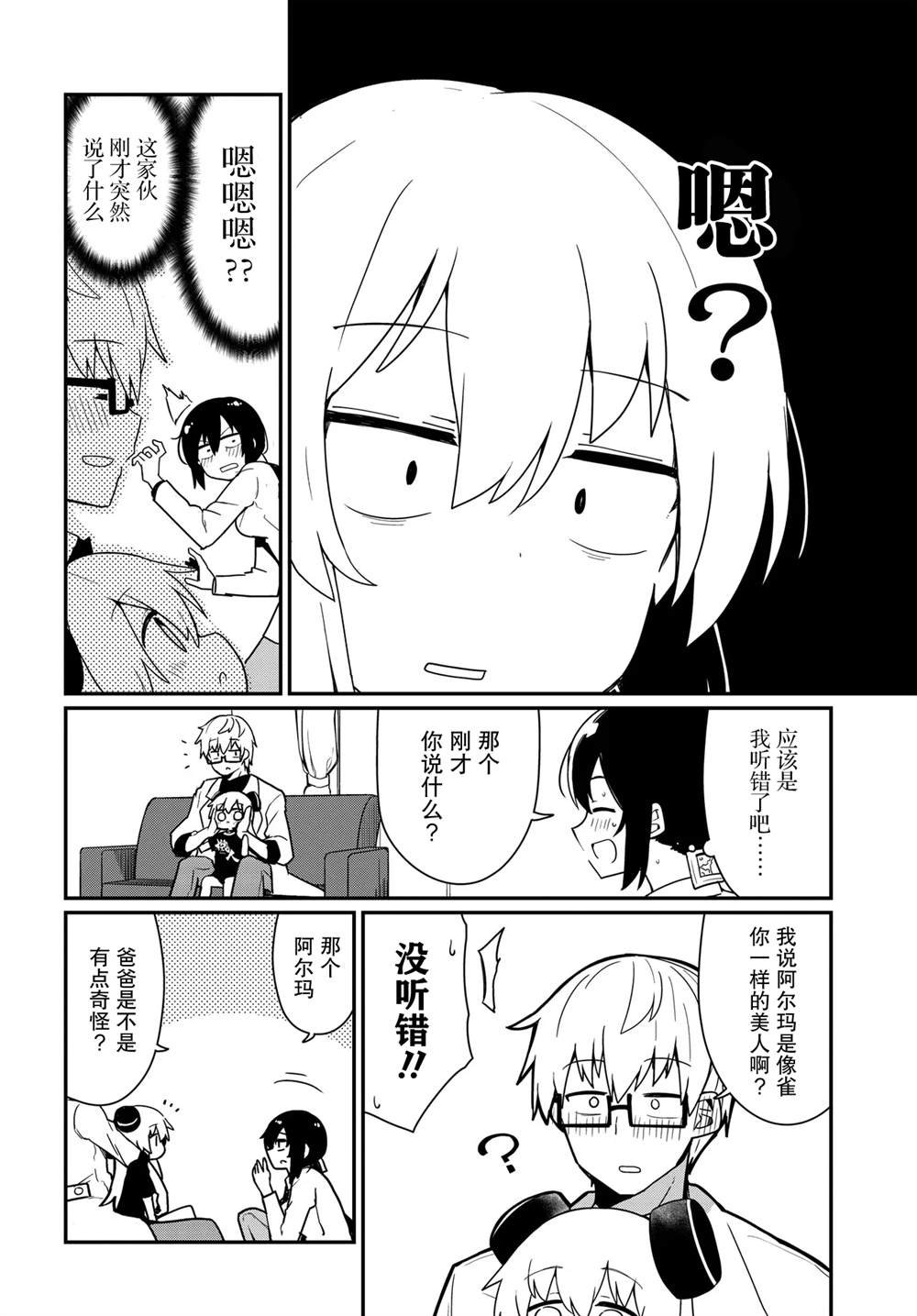 第8话