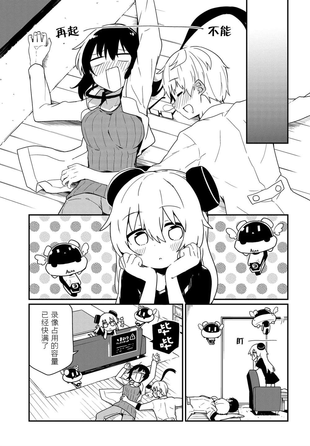 第8话