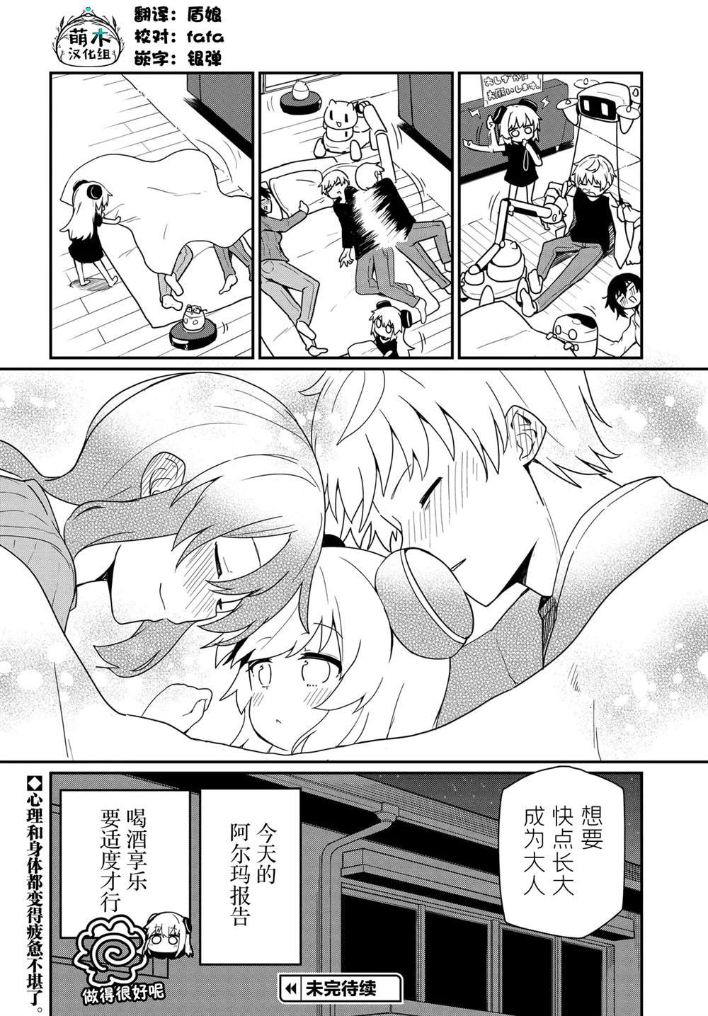 第8话