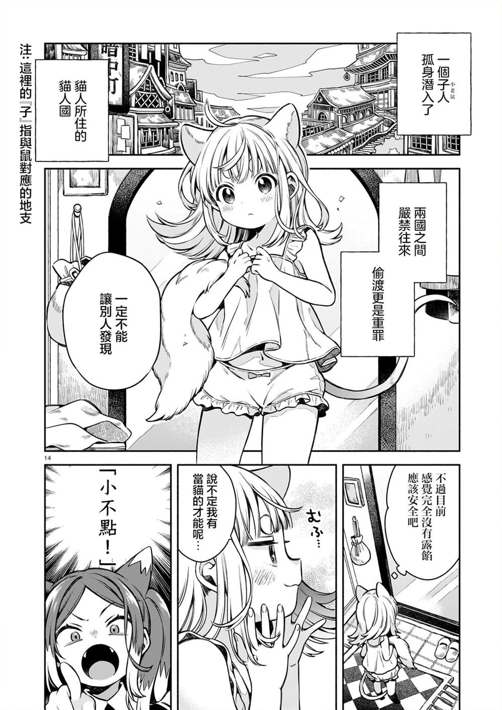 第1话