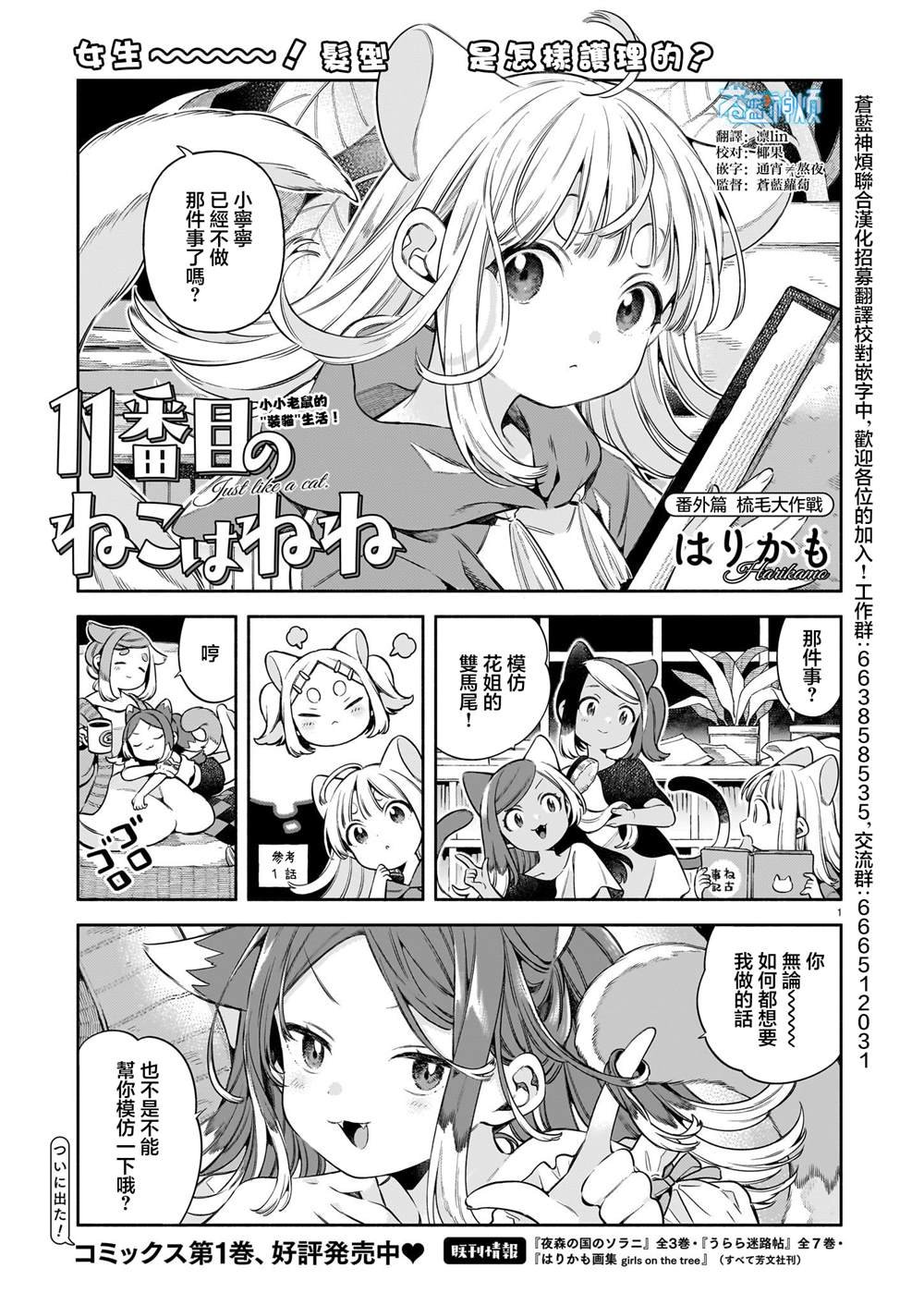 番外1