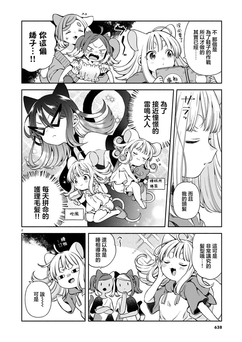 番外1