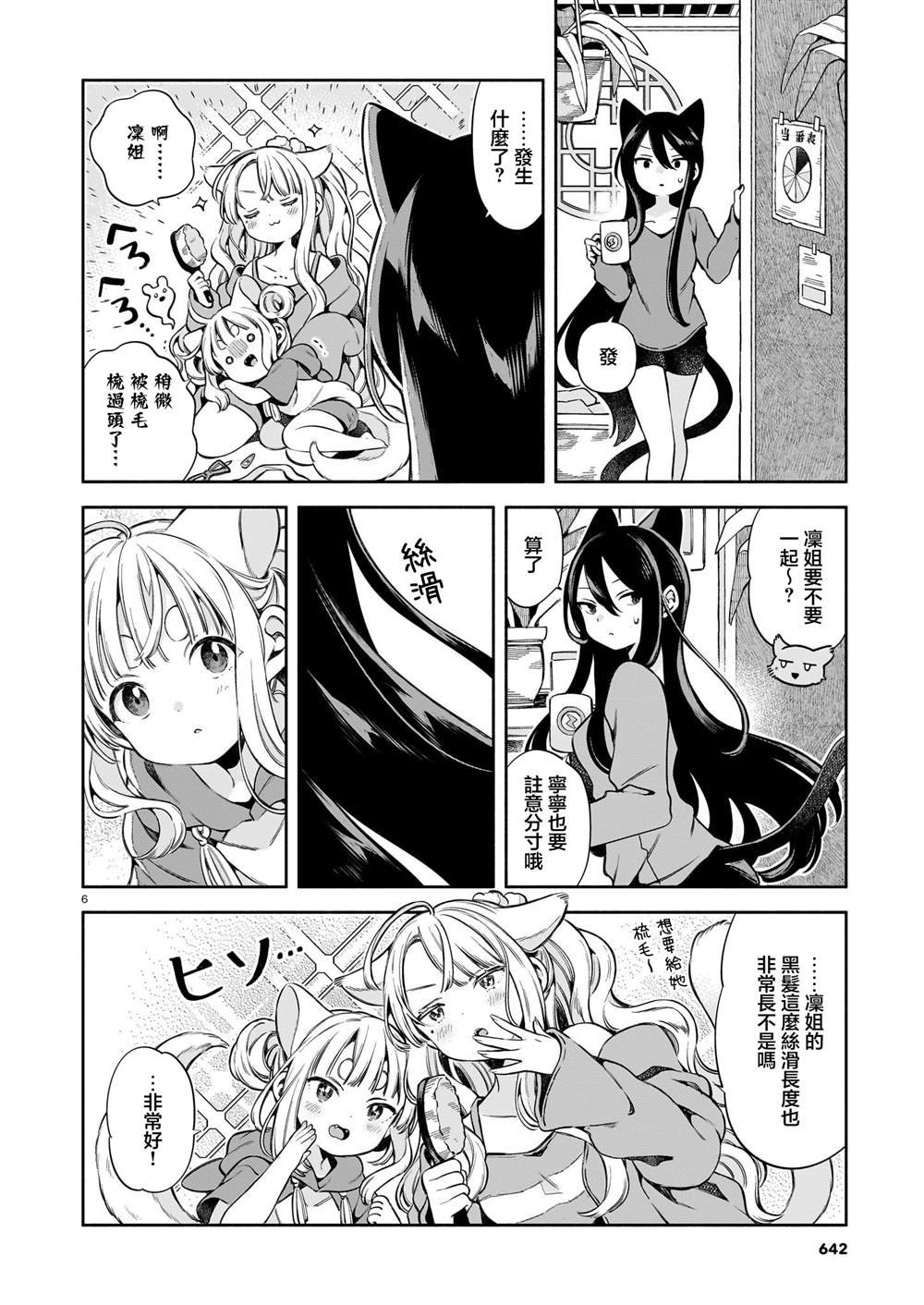番外1